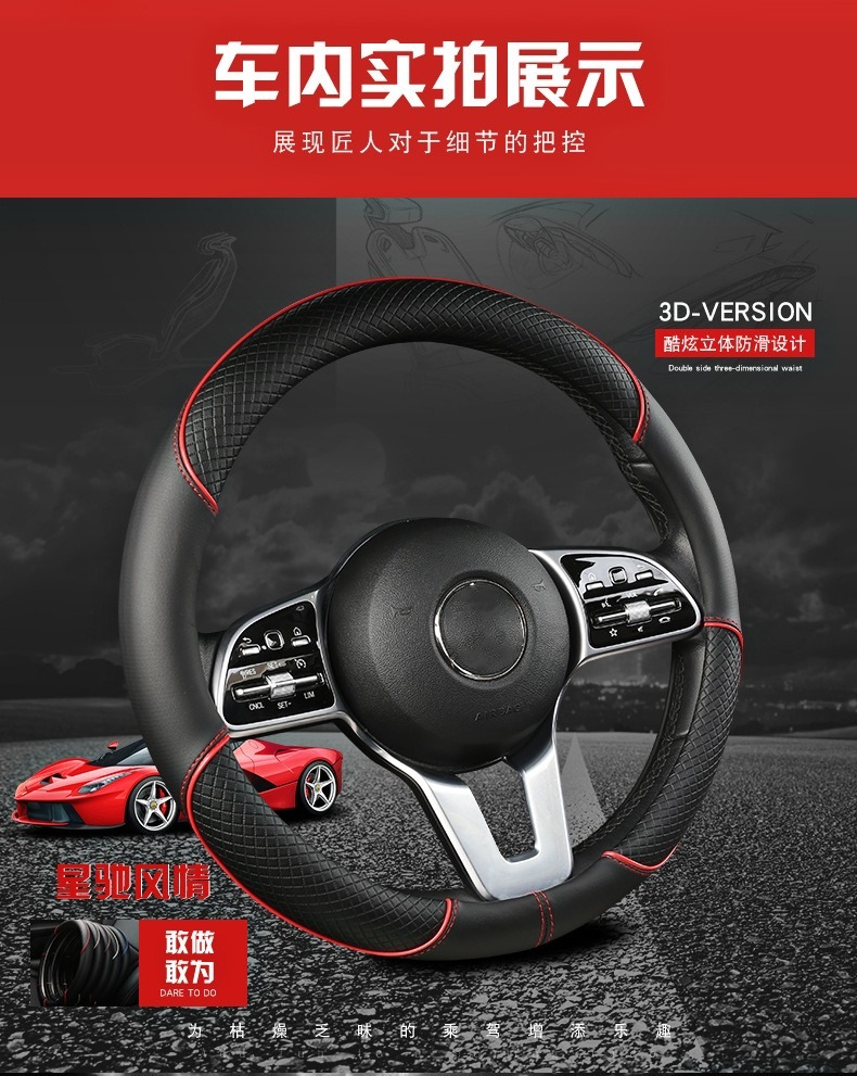 Cross-Border Car Steering Wheel Cover for All Seasons, Leather Anti-Slip Inner Ring, Cool Striped Steering Wheel Cover Source Factory