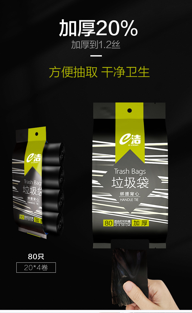 绑提背心袋垃圾袋-750_06.jpg