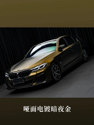 Car Color Change Matte Electroplating Film Series Romanee Red Personalized Ultra-Matte Venom Green Full Car Paint Protection Film (Auto Color Change Film) - matte-electroplated-dark-night-gold-152m-17m