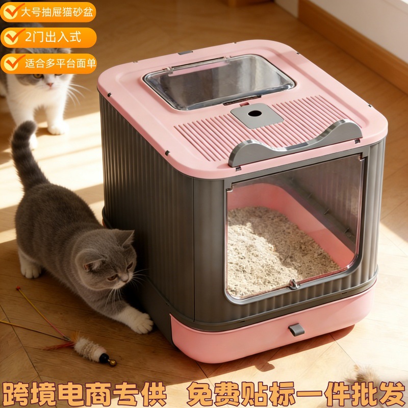 跨境贴标厂家批发大号精灵猫砂盆全封闭折叠抽屉猫厕所猫砂盆