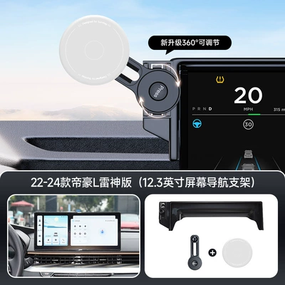 Car phone holder Multi-Function Adjustment Bracket - gray-22-24-emgrand-l-thor-edition-123inch-screen-navigation-bracket