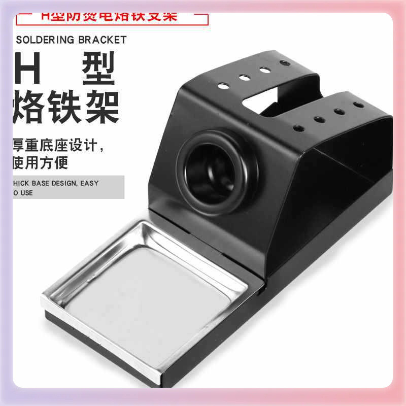 ✅厂家直销 936焊台烙铁架 金属烙铁支架 电烙铁插架方形烙铁放置