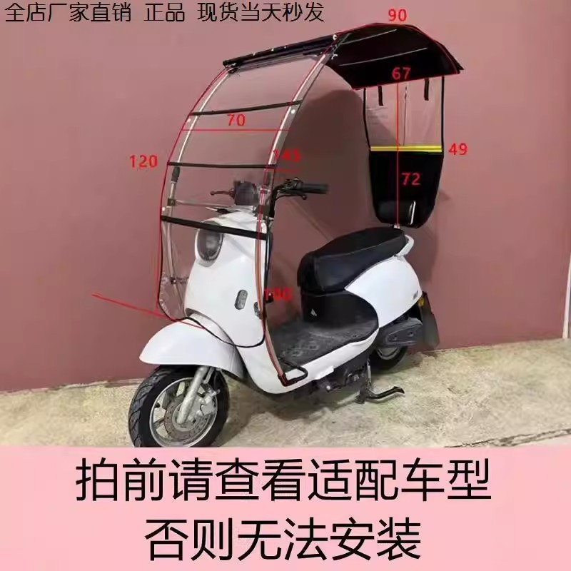 Folding windscreen with automatic retractable feature for electric vehicles, sun protection, windproof, rainproof, widened canopy, new model sunshade umbrella for electric scooters