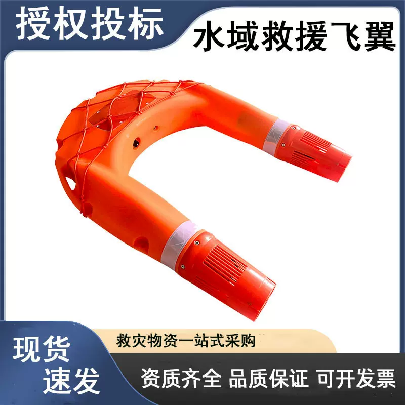 水上救援飞行器救生圈水域救援飞翼智能电动遥控U型机器人