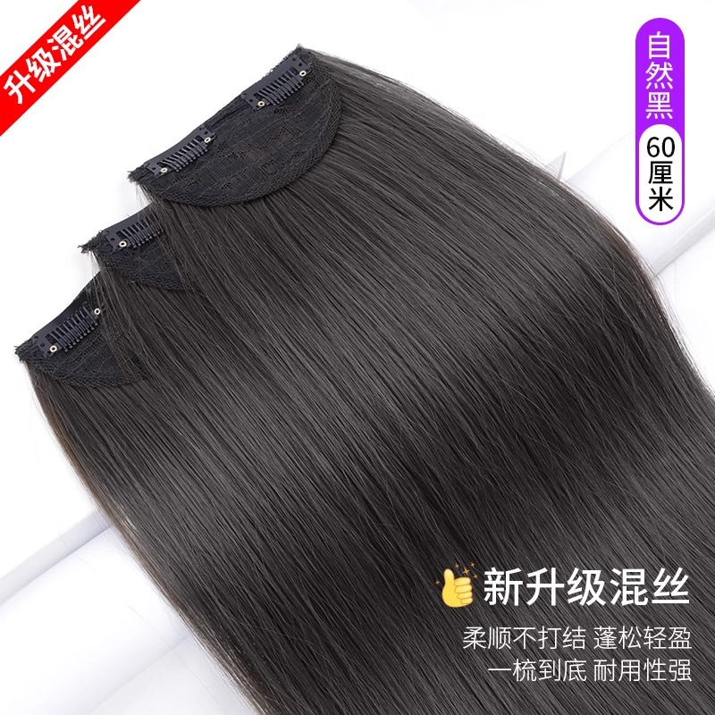 Pelucina de cabello para mujeres, cabello largo de una pieza para aumentar el cabello, cabello largo y recto invisible, cabello simulado sin marcas, extensión de cabello de tres piezas