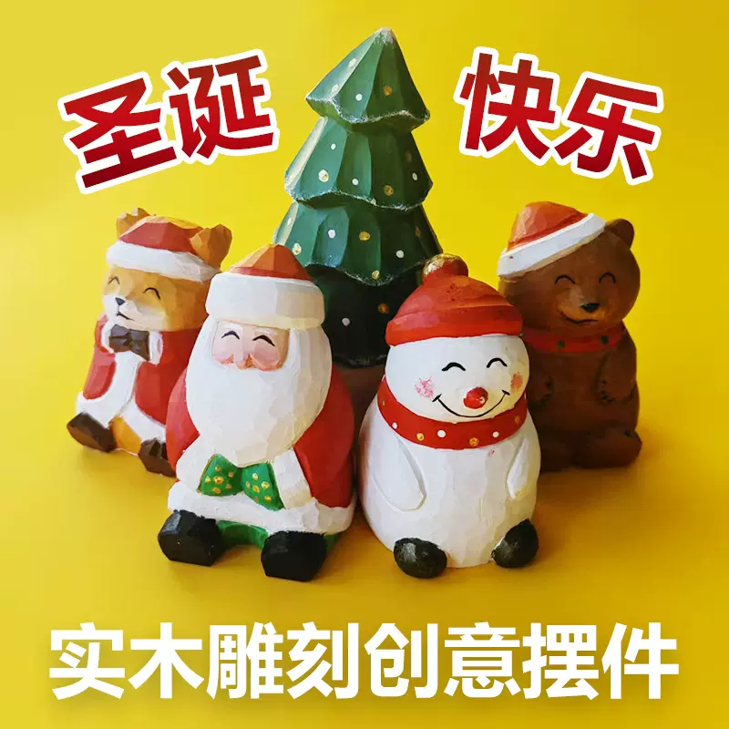 圣诞节木雕摆件批发圣诞老人雪人麋鹿圣诞树桌面橱窗装饰手工雕刻