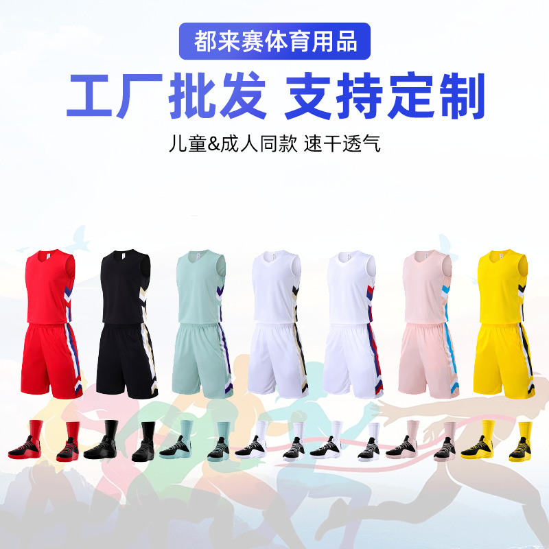 Customized Basketball Uniform Suit Quick-Drying Breathable Jersey Game Training Sports Team Uniform Custom Group Purchase Wholesale
