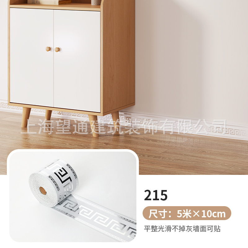 踢脚线自粘大理石仿瓷砖地脚线腰线地角线墙角墙贴窗台板瓷砖墙纸|undefined