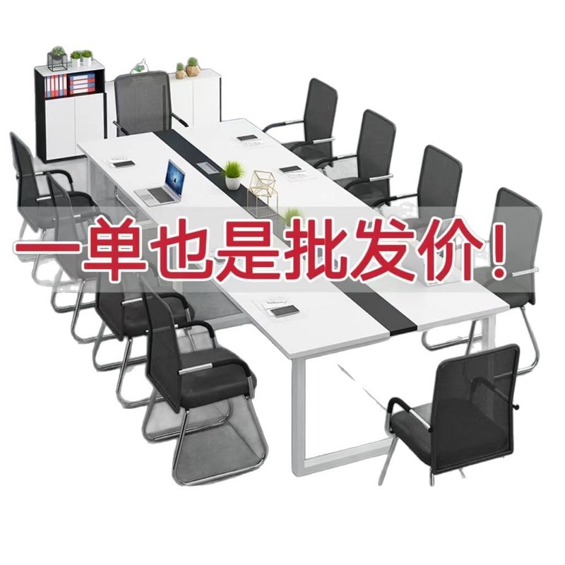 会议桌长桌现代简约长方形办公室大桌子洽谈桌简易培训桌子工作台|undefined