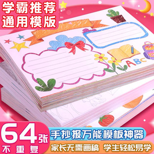 Wholesale 4 Hand-Painted Semi-Finished Material Paper Sets 3 Painting Books Campus 8 Picture Template Newspaper Full-Year Holiday Handwritten Newspaper