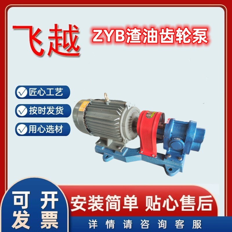 铸铁渣油泵 现货销售 ZYB3/0.8卧式单齿轮泵  柴油 机油输送泵