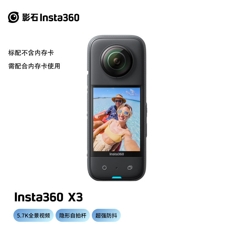 影石Insta360 X3全景运动相机高清防抖限量版鬼灭之刃弥豆炭治郎