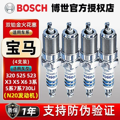 Bosch İkili Platin Şamlar BMW 320 525 523 X3 X5 X6 3 5 7 Seriyası 730Li üçün