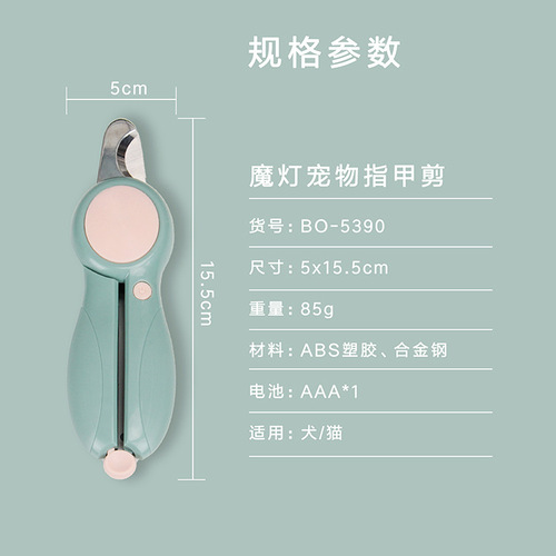 Pet LED Nail Clipper Cat Nail Grinder Beauty Cleaning Supplies Dog Nail Clipper Light Anti-Blood Level Nail Clipper