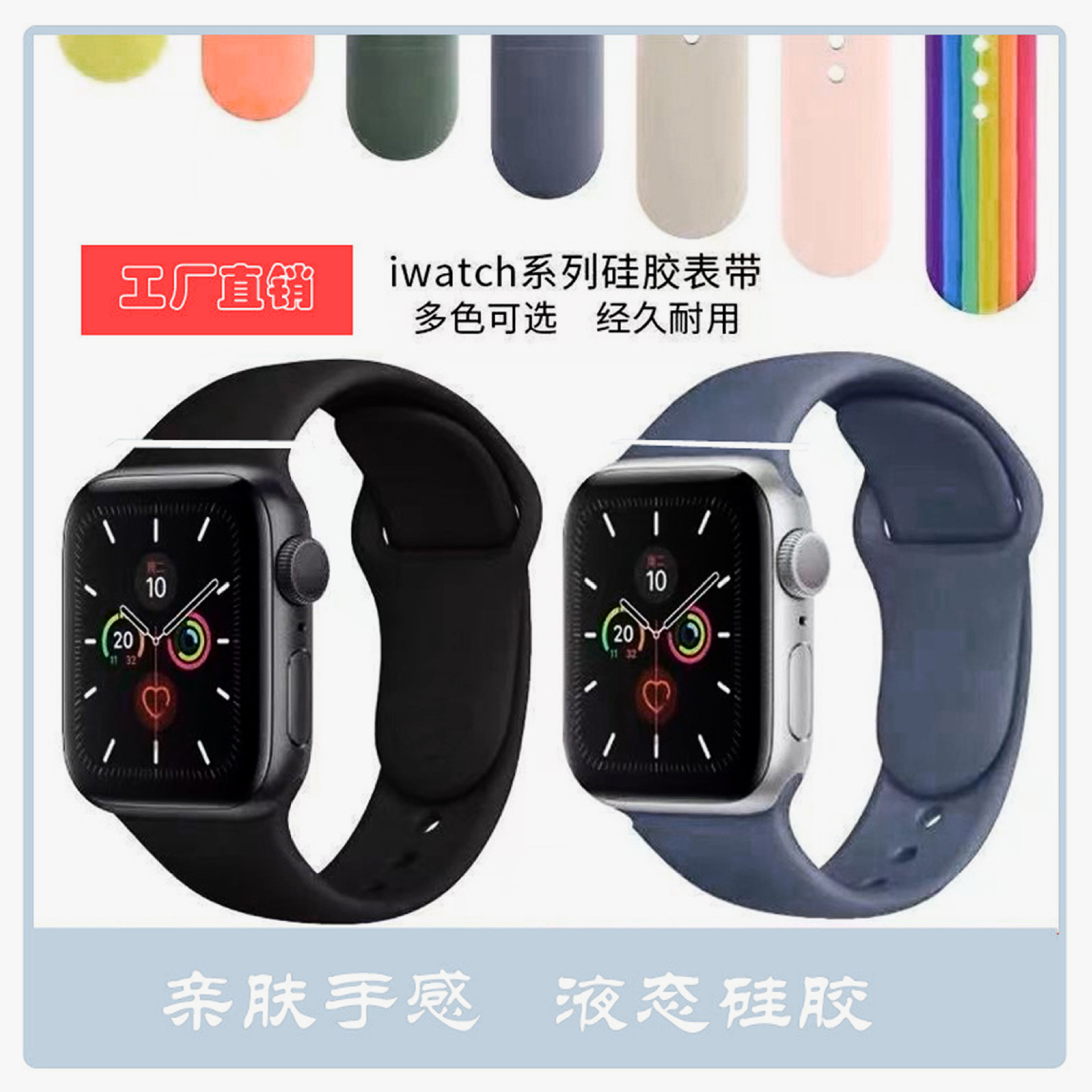 适用apple iwatch s8/7/6/5/4/3/SE/ultra表带 苹果硅胶表带s9