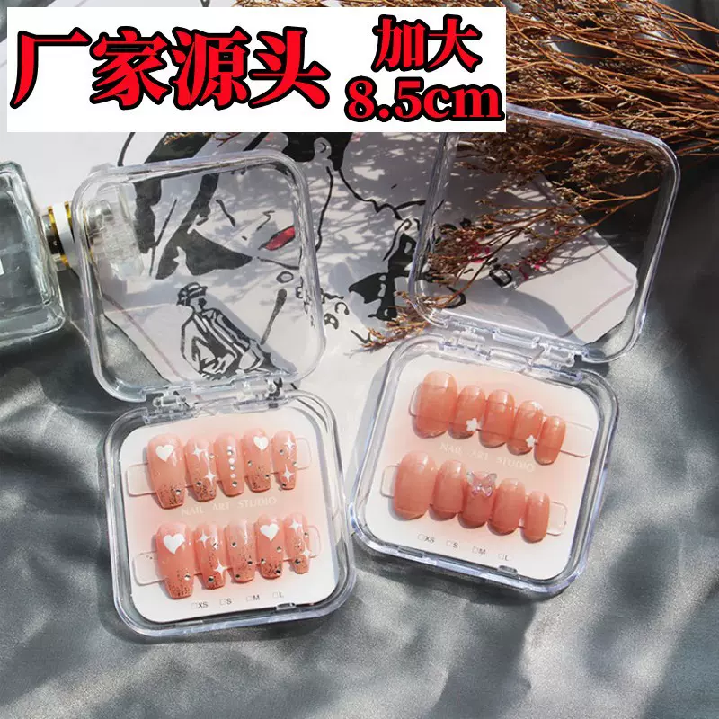 街遇穿戴甲包装盒新款加厚美甲作品礼盒甲片收纳展示盒子覆膜批发