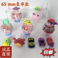 65mmŤ�����|�� 6.5cm������̖Ť���C��ͯ�����YƷ�����ޙC��