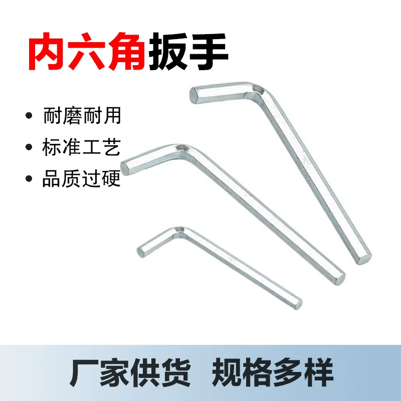 Шестигранный ключ, маленький шестигранный ключ, шестигранный ключ, велосипедный ключ, метрический L-образный шестигранный ключ