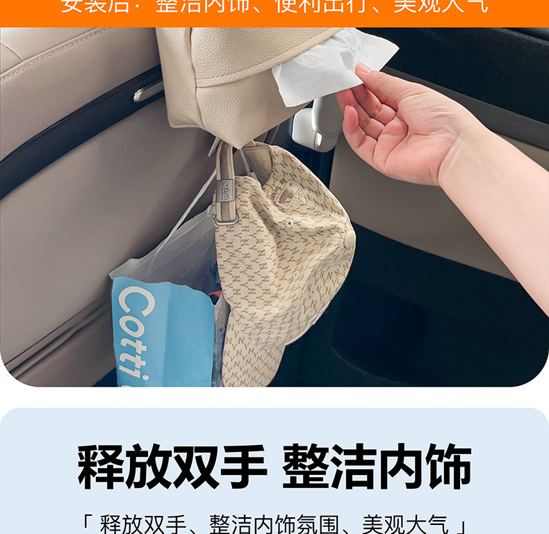 Car Rear Seat Hook Tissue Box Multifunctional In-Car Storage Car Seat Back Hook Hanging Fixed Hanging Bag