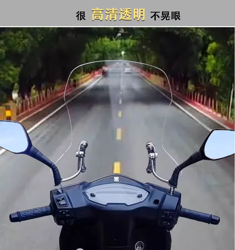 Suitable for Haojue Afr125 Windshield Scooter Front Windshield High-Definition Transparent Suzuki Uy125 Front Windshield
