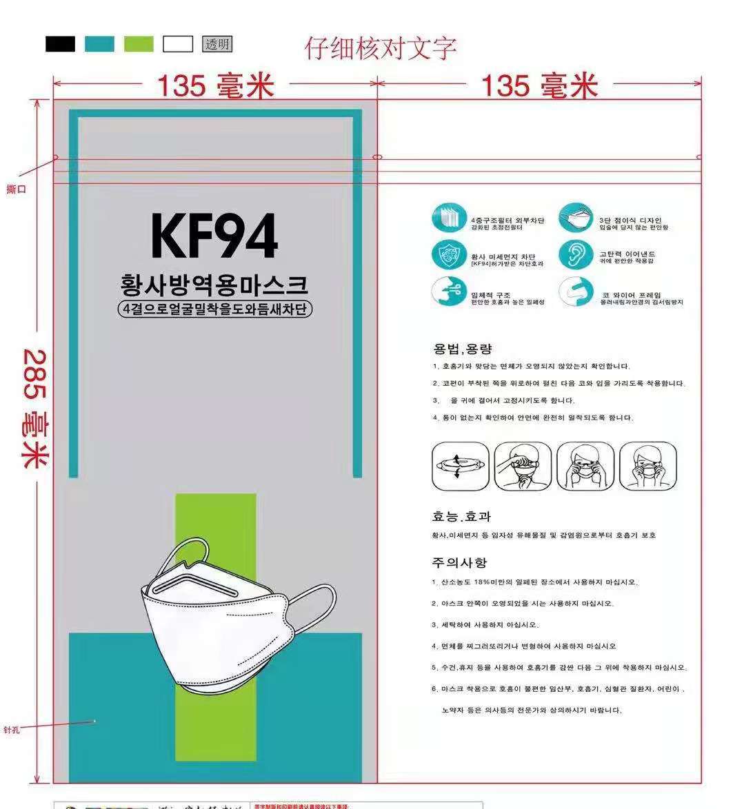 包装袋kf94口罩袋子鱼型口罩柳叶型口罩10个装独立装一次性袋子|ru