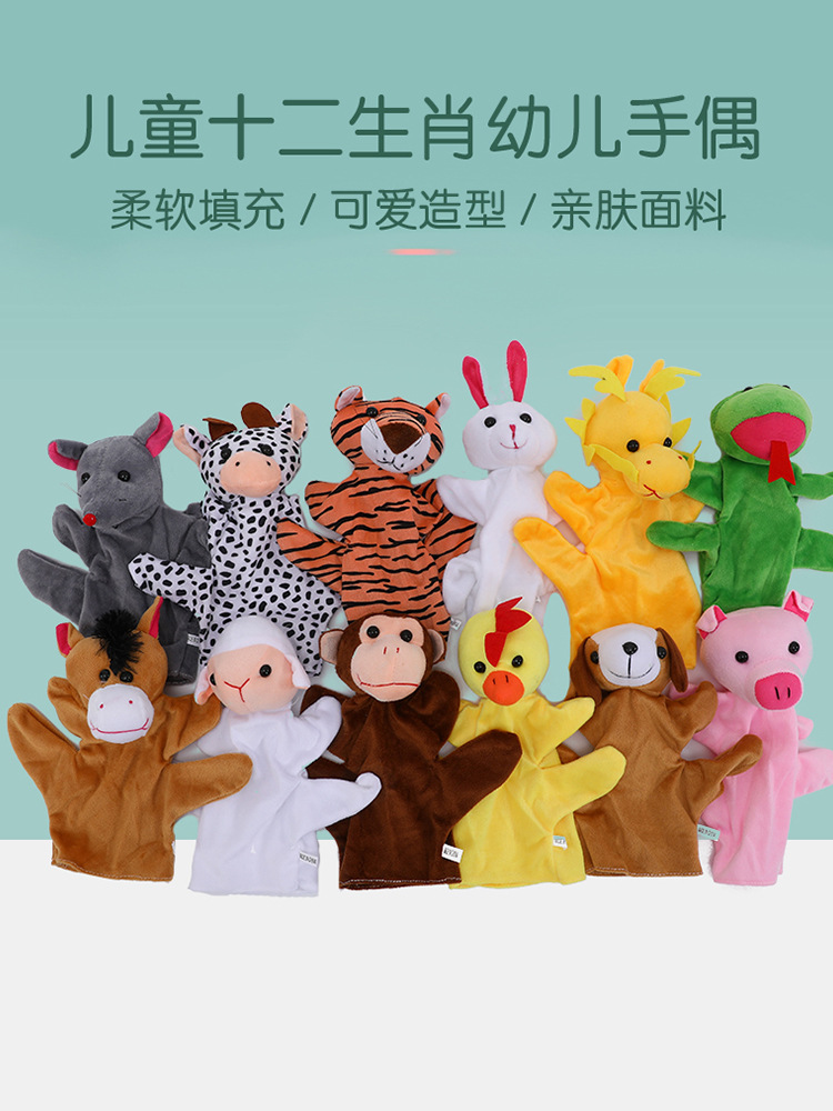 手偶玩具十二生肖动物手指玩偶套指偶手套婴儿布娃娃家区域幼儿园