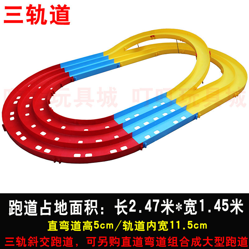 男孩赛道四驱车车子三轨家庭宽道组合活动小型车大型轨道|undefined