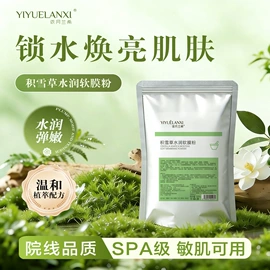 安瓶、原液;液态精华;面膜粉