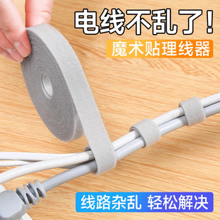 Magic Tape Cable Tie Data Cable Storage Organizer Home Computer Cable Harness Charging Cable Fixing Strap