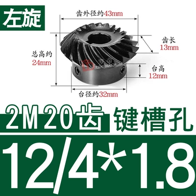 Speed Ratio Helical Umbrella/Bevel: Diferensial dişli dəstləri - 11-left-hand-bevel-gear-2-molds-20-teeth-hole-12418