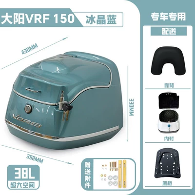 for Dayang Vrf150 Motorcycle: Motorcycle trunk - ice-crystal-blue