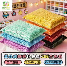 ��â2.6mmƴ�������100gƴ�����ϰ�295ɫ��Ʒ���ں϶�ʵ�������