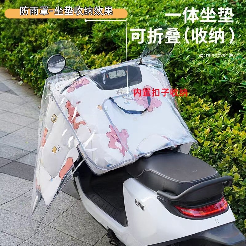 电动车防雨罩透明电瓶车车头防水罩保护中控遮挡雨防尘摩托车头罩|undefined