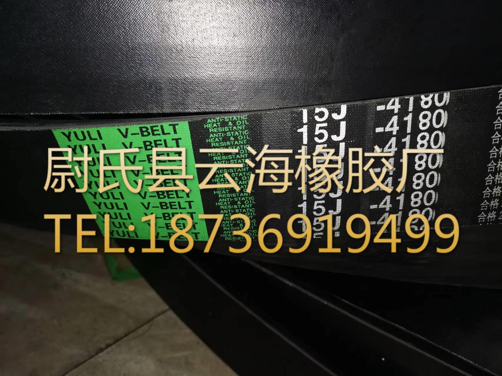 15J4180mm窄V联组带 5V联组三角带 机械设备用三角带 窄V联组带