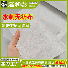 水刺无纺布卷材医用美容院面膜用无纺布PP纺粘无纺布 热封无纺布