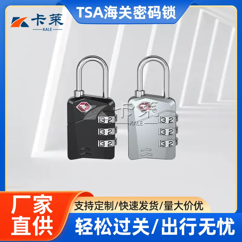 厂家供应新款3位密码锁TSA锁海关锁挂锁密码挂锁号码锁旅行箱包锁
