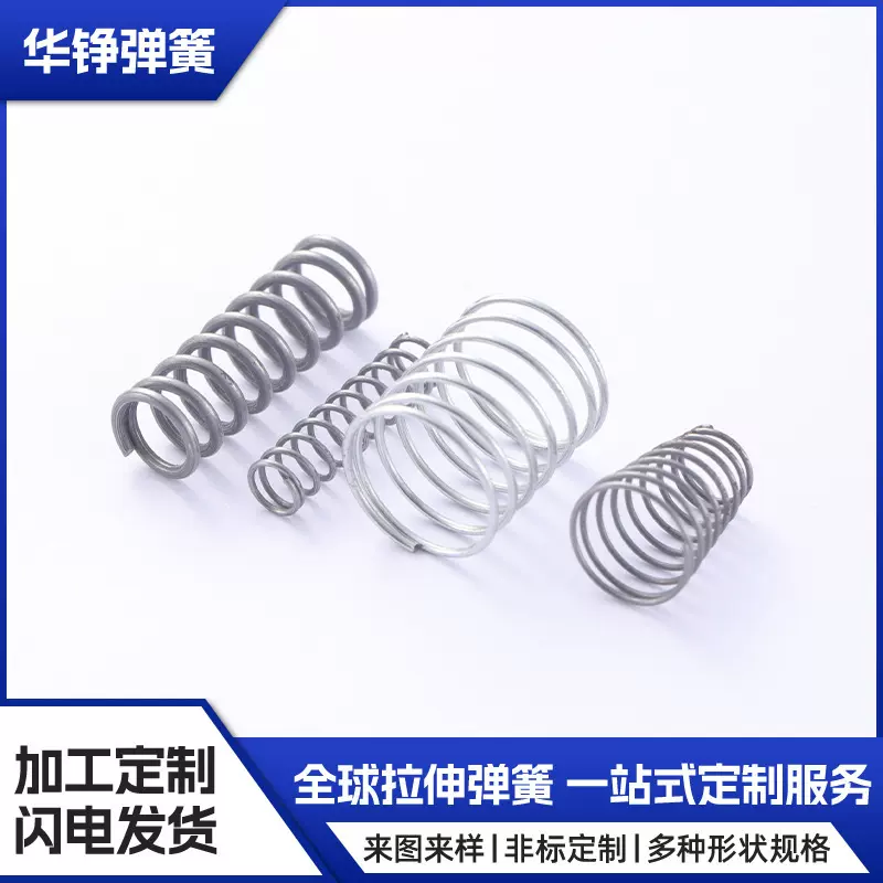 工厂供应不锈钢压缩弹簧压缩减震回弹簧按键弹簧记忆合金弹簧批发