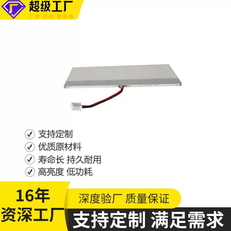 定制任意尺寸背光源产品lcd高亮led亮屏高亮度触摸屏触控