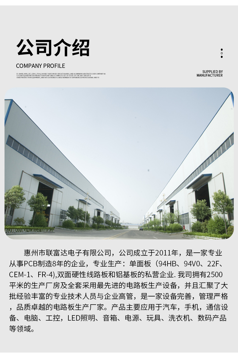 电路板详情_13