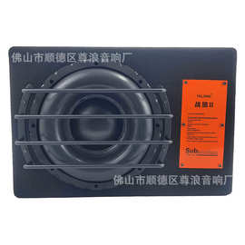 战狼二代汽车超低音扬声器8英寸10英寸车载有源超低音炮汽车音响