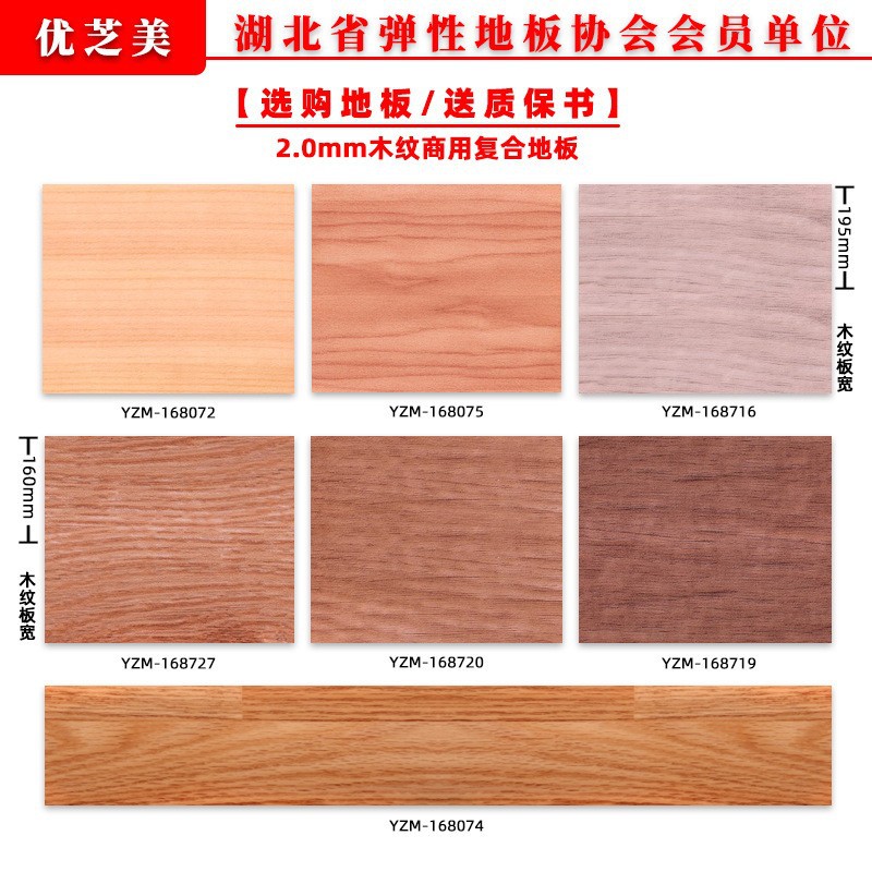 2.0mm 촘촘한 바닥 나뭇결 [점장님 추천 모델]