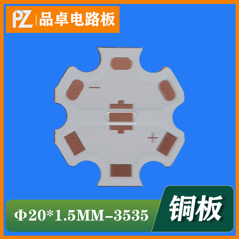 1.5 厚さ 20 ミリメートル熱電分離銅基板 CREE 六角プレート PCB ヒートシンク懐中電灯 LED 銅板ニッケルメッキ|undefined