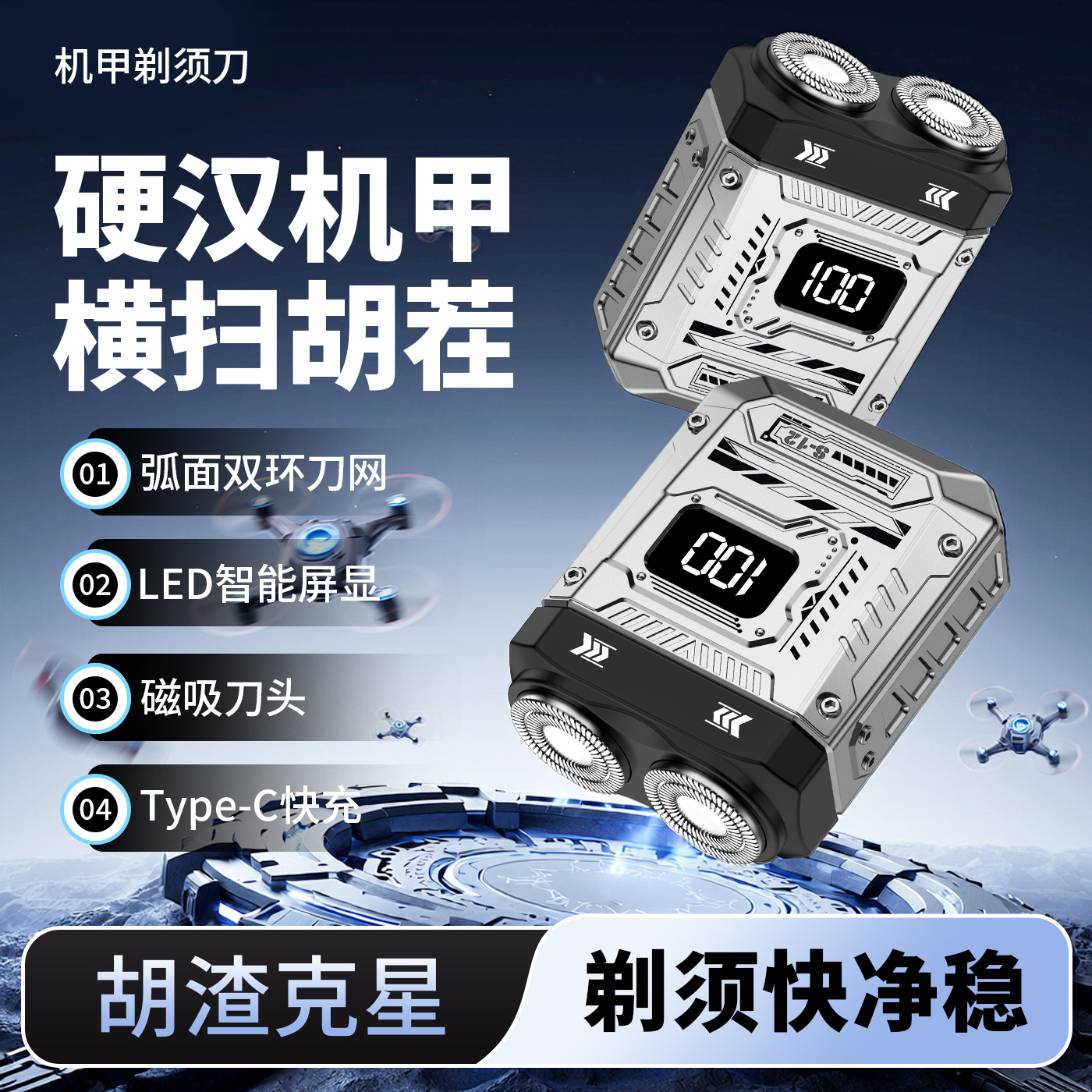 Internet Celebrity's Same Style Super Clean Razor Outdoor Portable Car USB Charging Magnetic Double Head Razor Gift