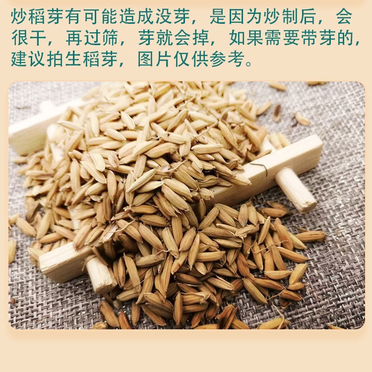 Dried Rice Sprout Dao Ya 500g x 2 Cans Traditional Chinese Herb for Decoction and Herbal Tea overview