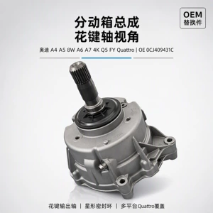 Suitable for Audi A4 A5 8W A6 A7 4K Q5 FY transfer case assembly, quattro four-wheel drive