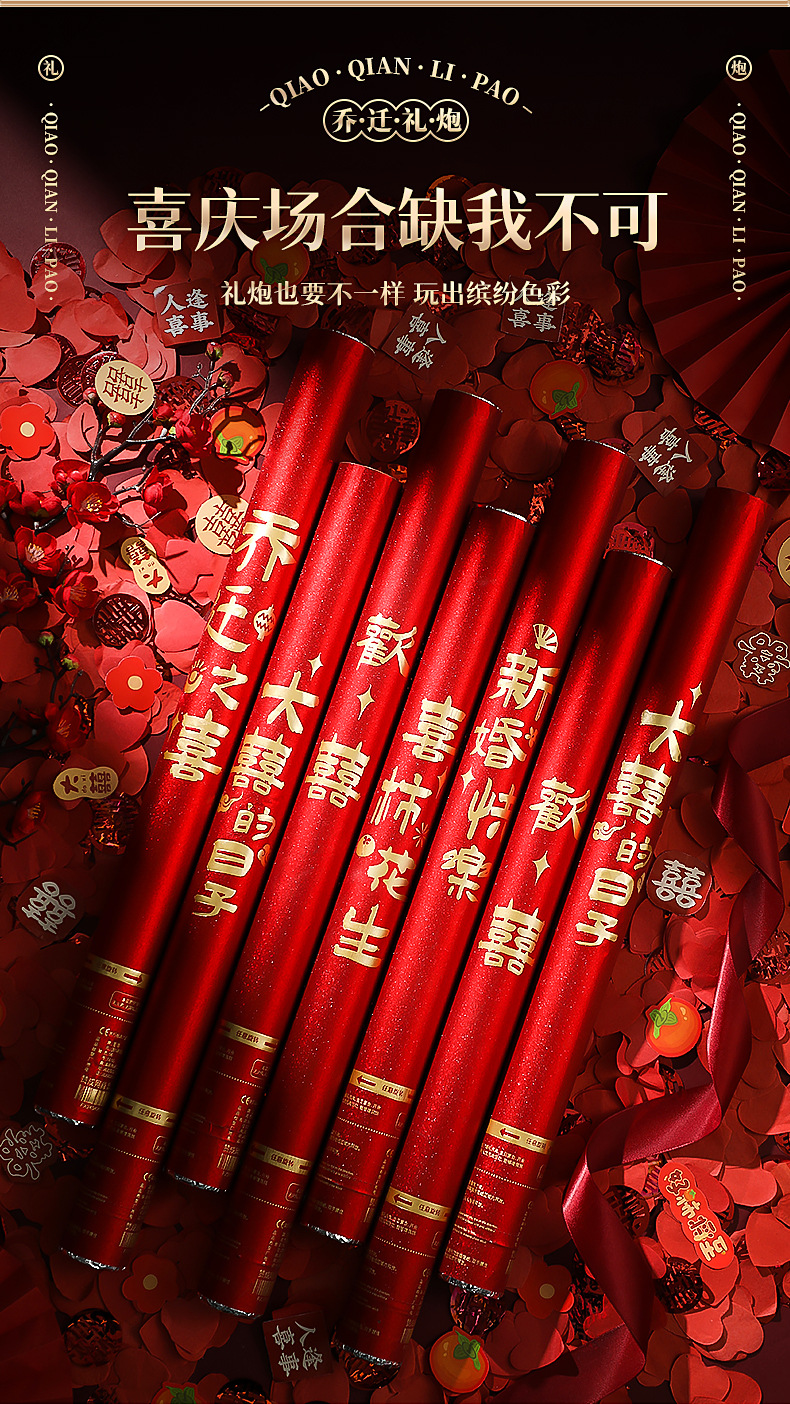 礼炮详情_04.jpg