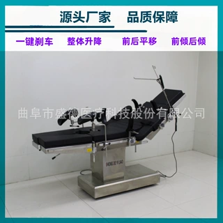 源头产地品质保障妇科手术床电动平移手术床四电动平移妇科手术台