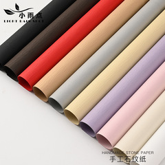包花紙 小香風輕奢手工石紋紙褶皺鮮花包裝紙花藝資材手工diy材料