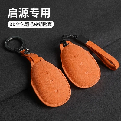 Car Supplies Shell Cover — Car key bag