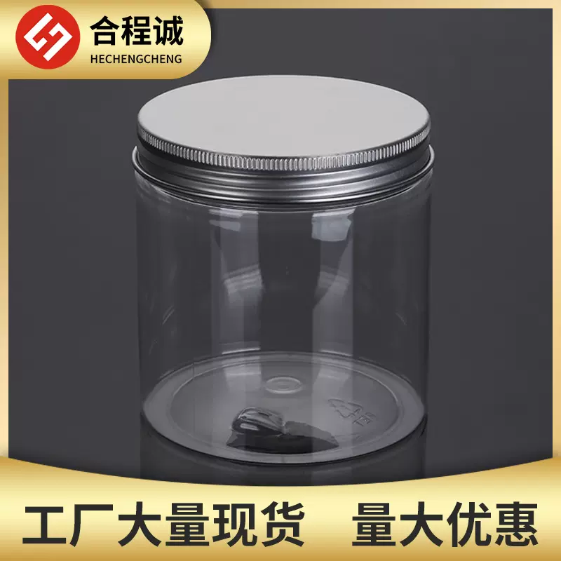 厂家直供化妆品包装膏霜瓶 广口塑料瓶 铝盖瓶 500ML透明瓶